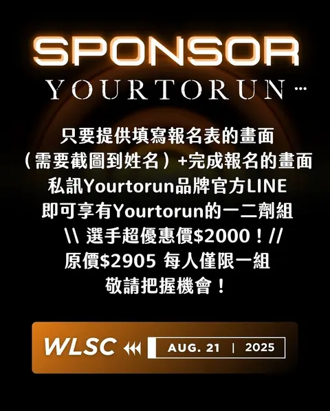 WLSC 2025 official archive image 78